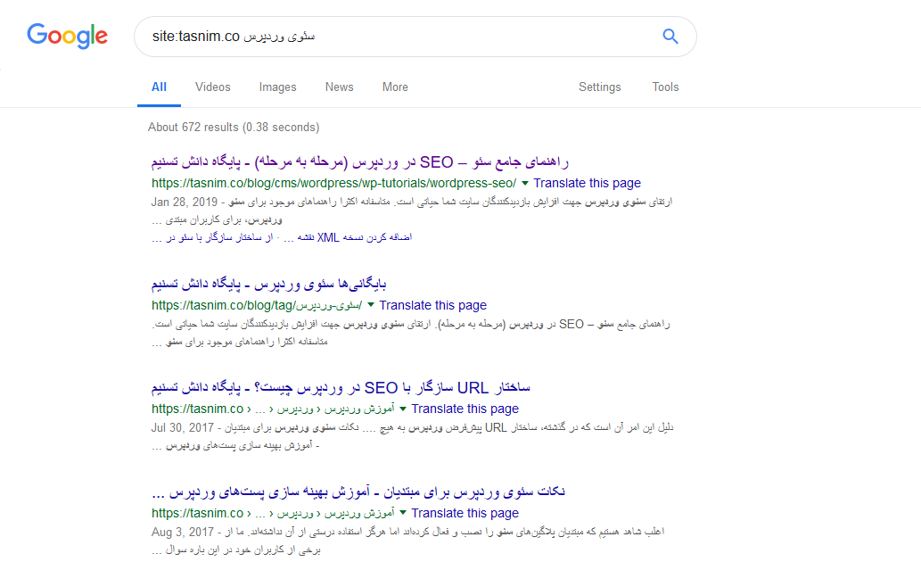 جستجو در گوگل