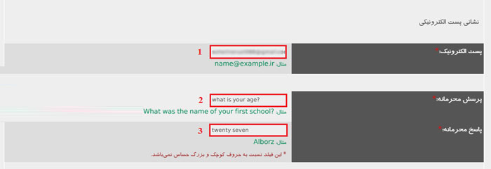 ساخت شناسه کاربری در ایرنیک