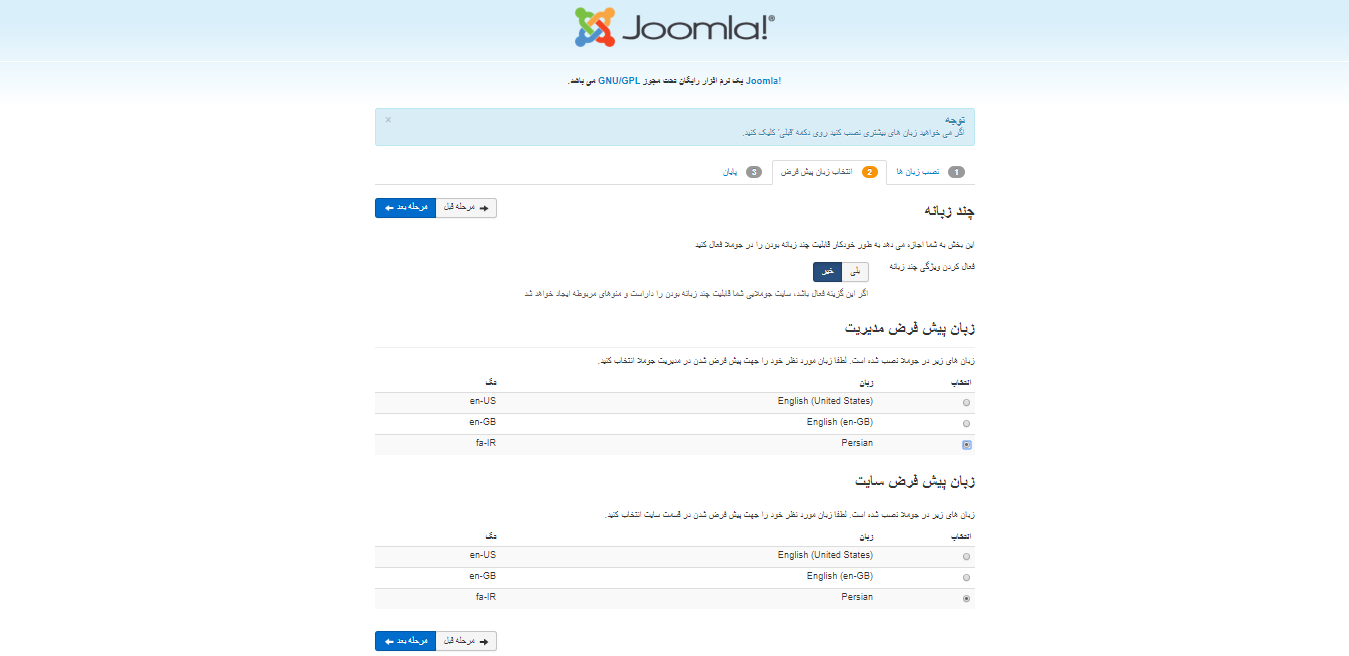 مدیریت زبانهای جوملا مدیریت زبانهای جوملا