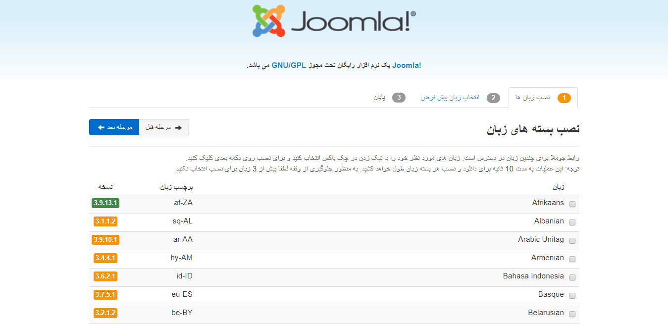 نصب زبان اضافی بر روی جوملا نصب زبان اضافی بر روی جوملا