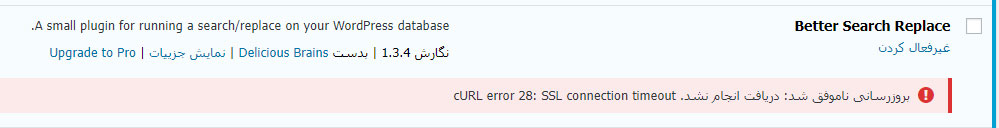 cURL error 28: SSL connection timeout 